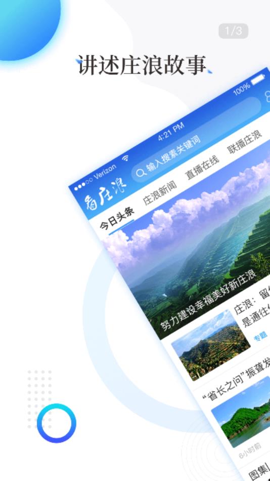看庄浪图2