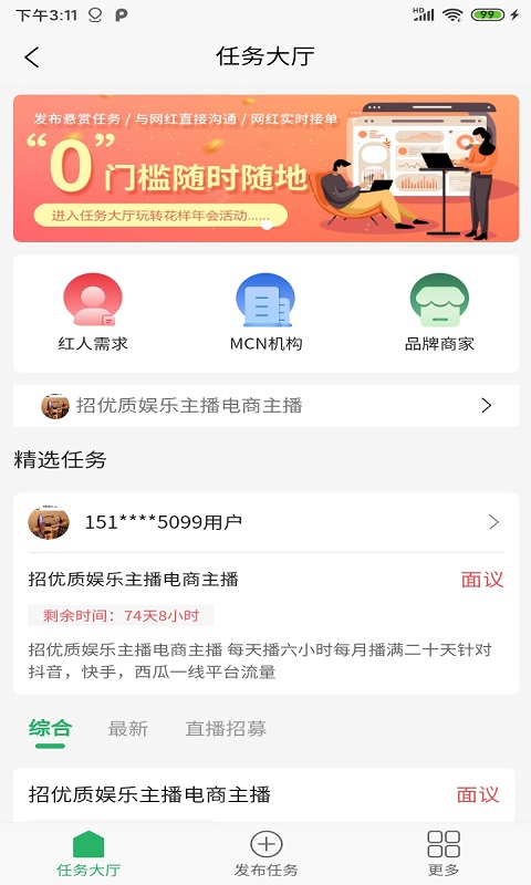 绿帆行动图4