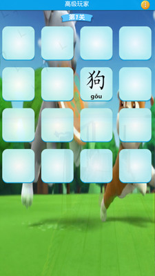 小汪汪动物园图2
