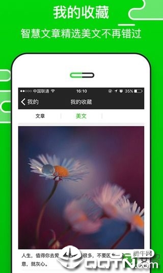 朋友圈精选图4