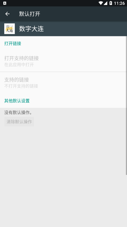 数字大连图4