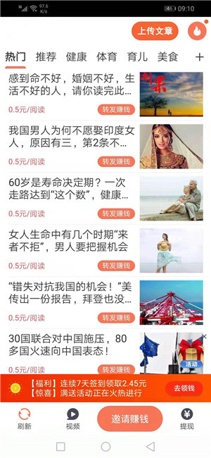 随手微赚图3
