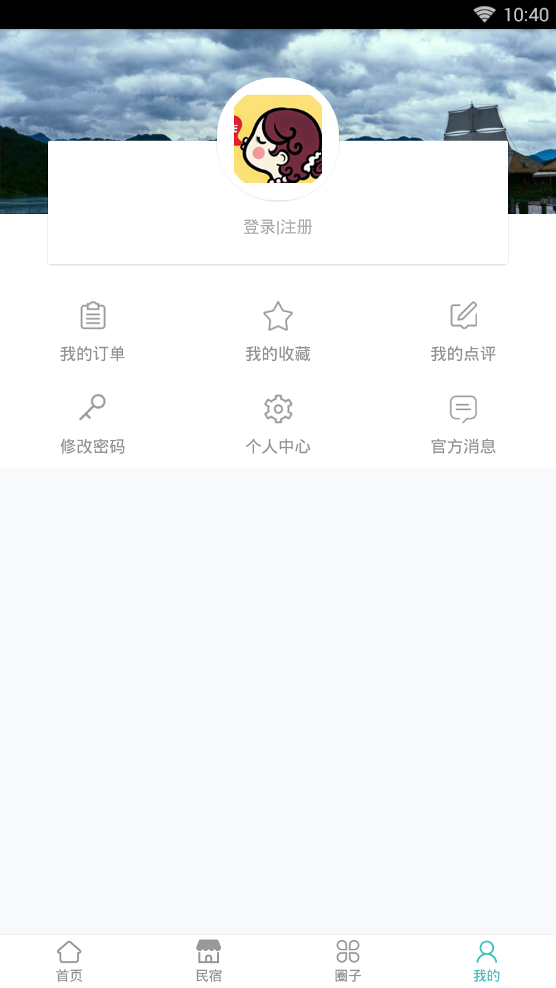 乐之民宿图2