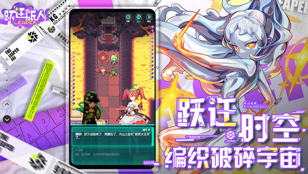 Space Leaper: Cocoon图2