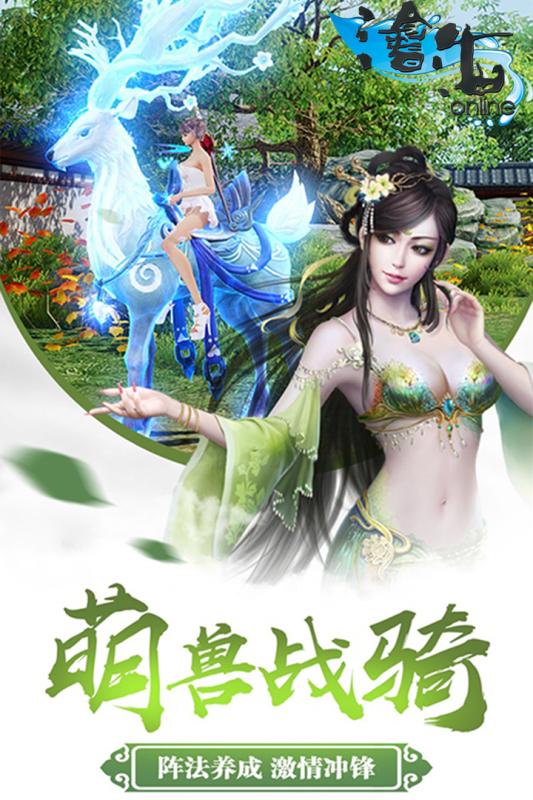 沧海online图4