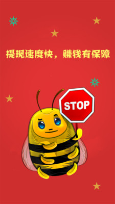 闪电赚钱-手机兼职图1