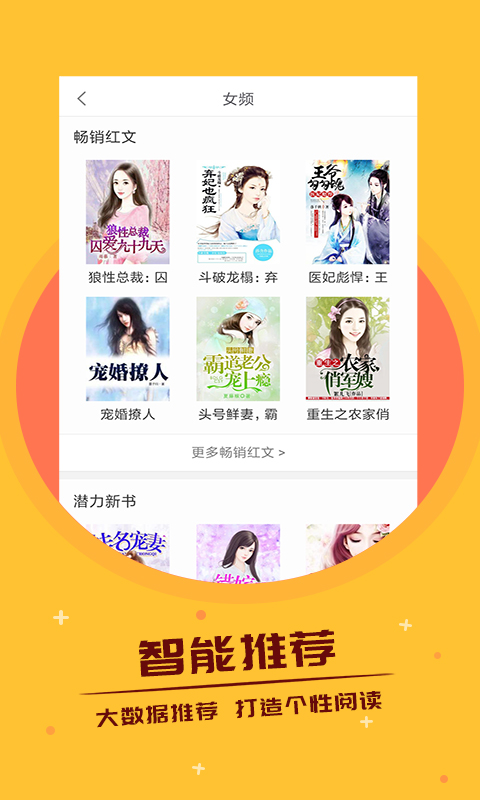 热门小说图2