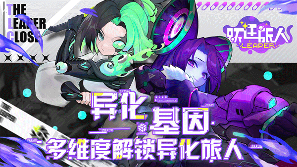 Space Leaper: Cocoon图5