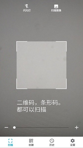 QR & Barcode Scanner图1