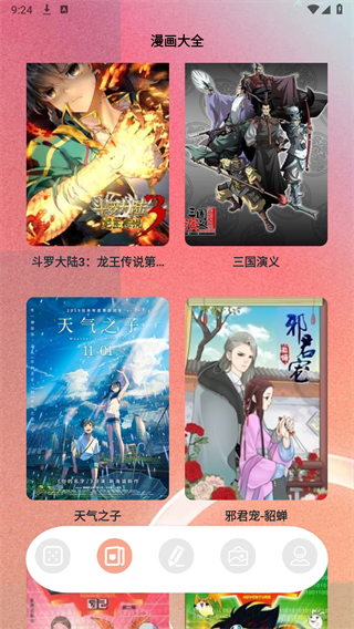 心动小镇破解版官网版最新2025下载安装图3