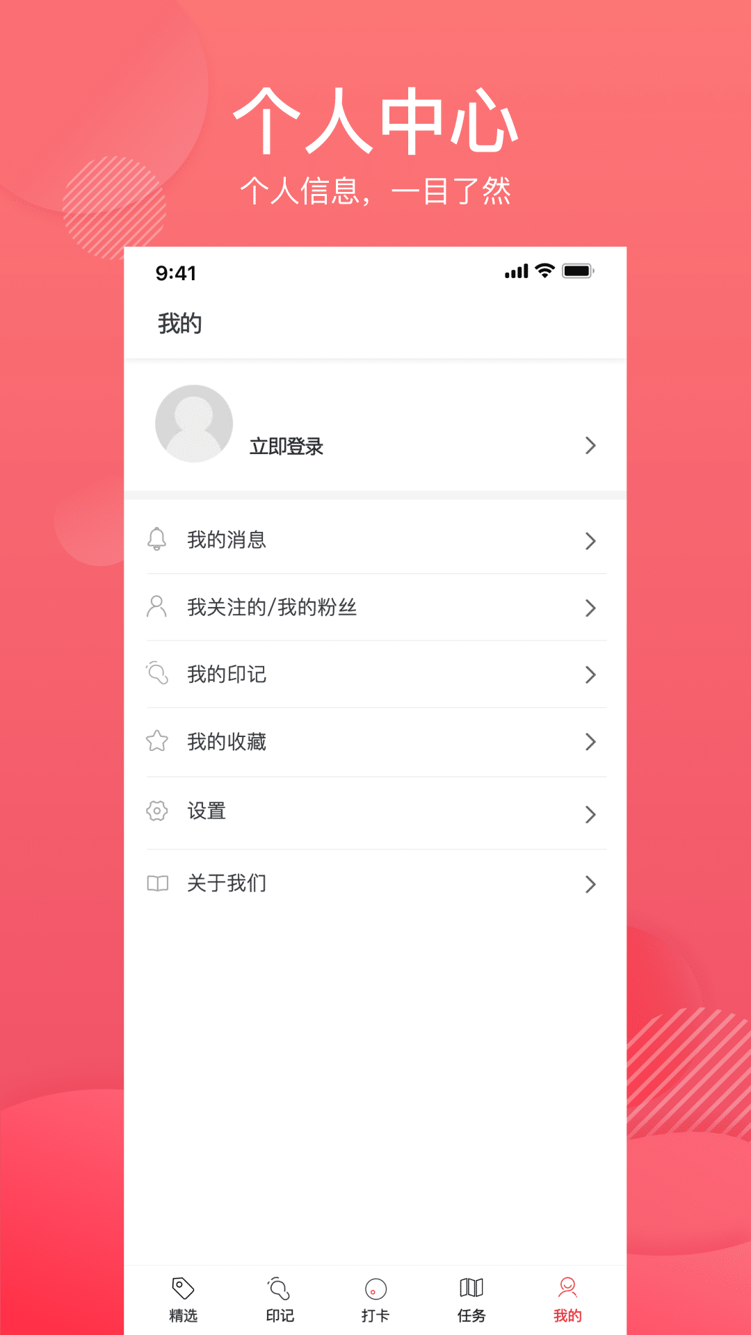 城市打卡图4