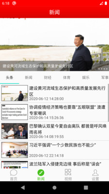 新闻通图2