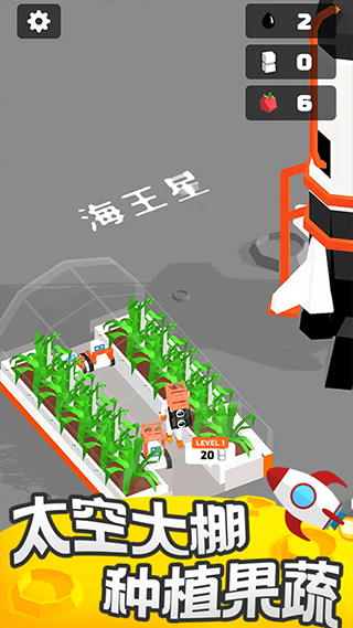 我的小小星球安卓版图4