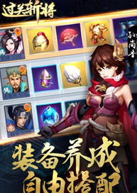 过关斩将图2