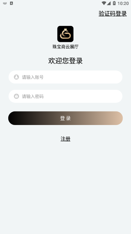 珠宝商云展厅图1