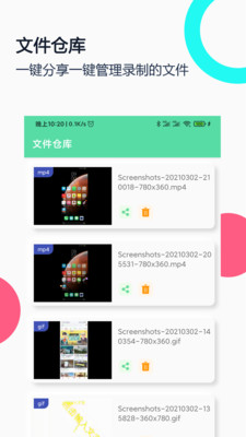 gif录屏图4