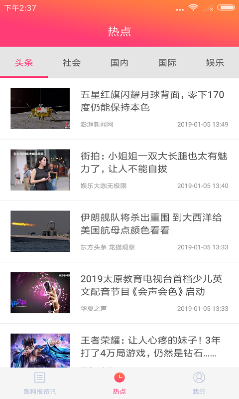 跑狗报资讯图3