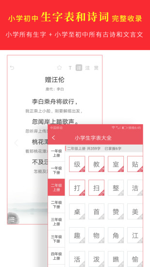 汉语字典专业版 汉语字典专业版