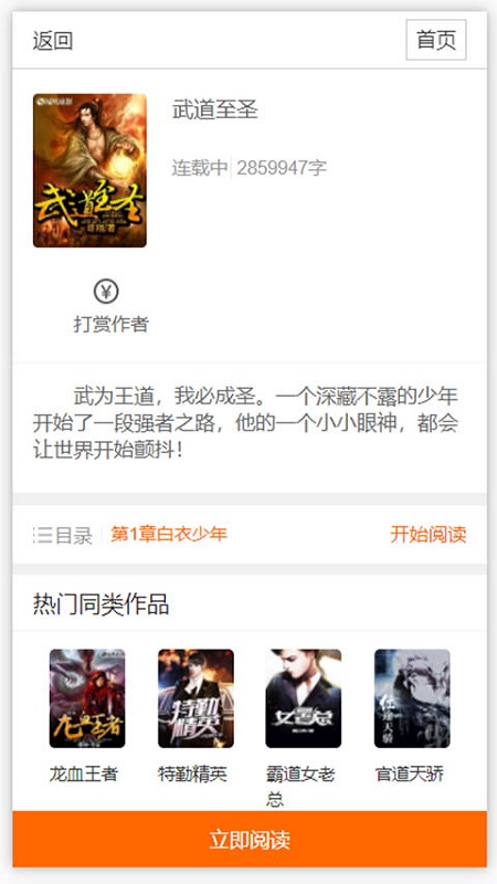 春秋书城图2