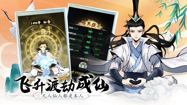 少年掌门人新马版图2