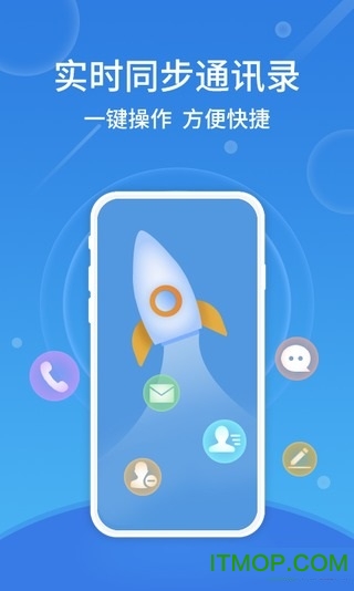 骚 扰 拦 截 卫 士图1