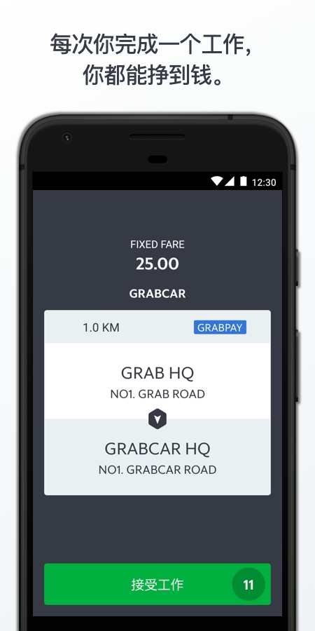 Grab Driver App下载图4
