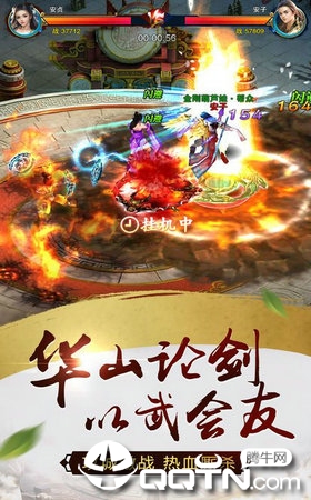 魔焰微变