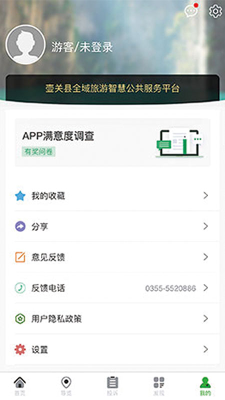 智游壶关图4