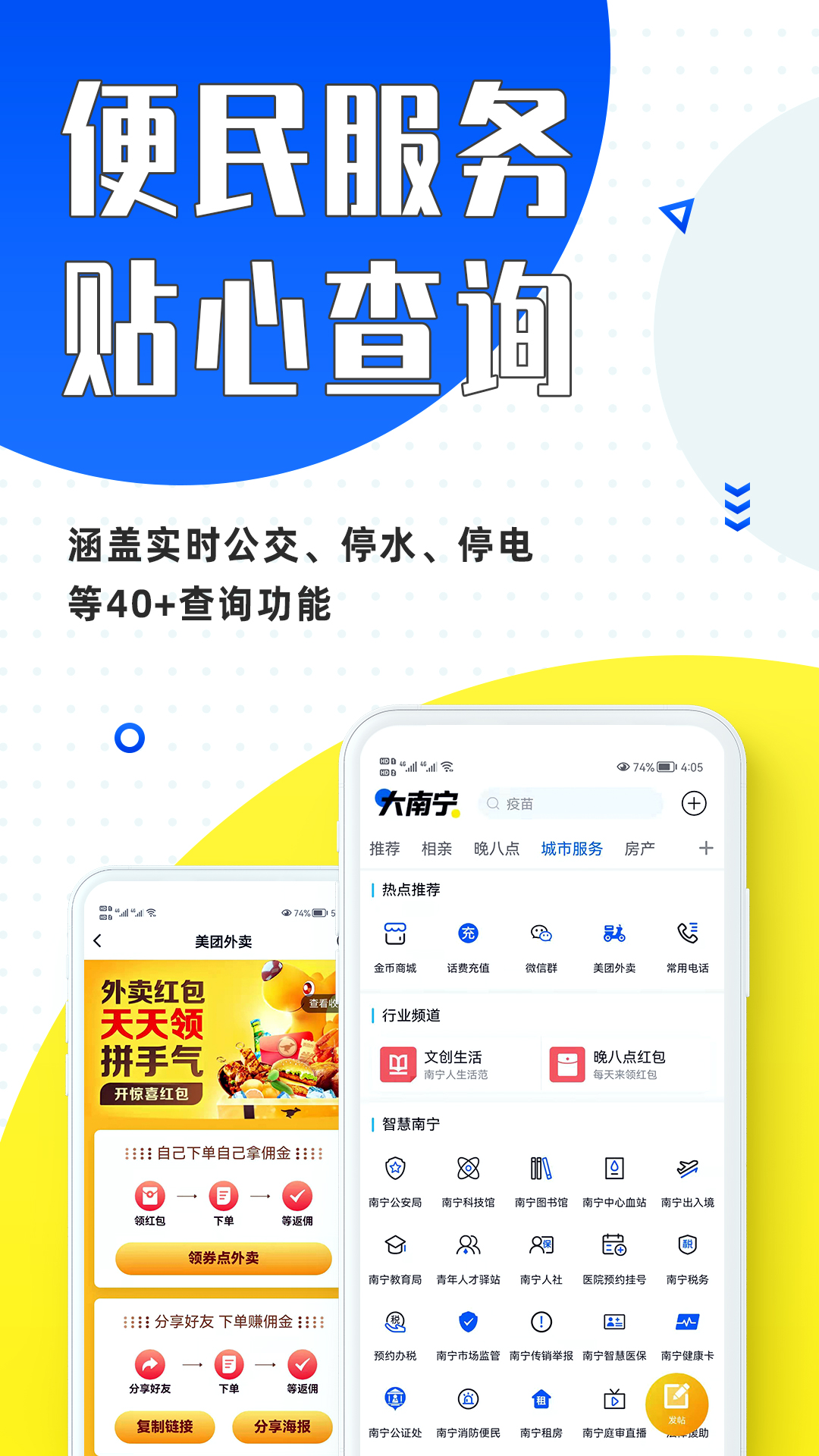 大南宁图3