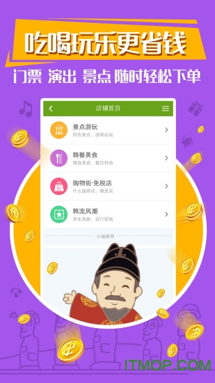 韩游网图5