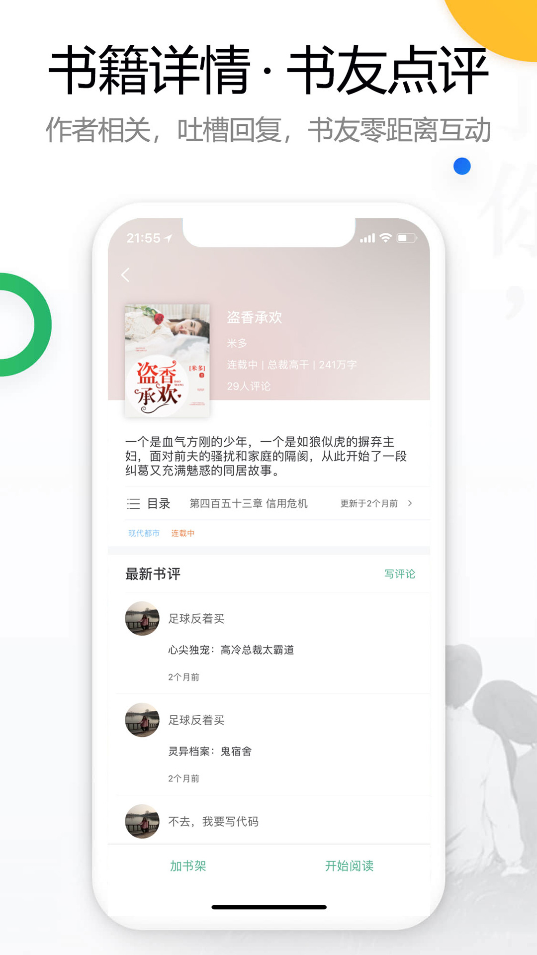 书桌看吧图1