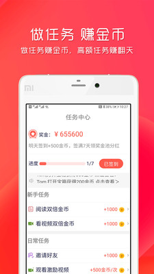 看赚赚图3