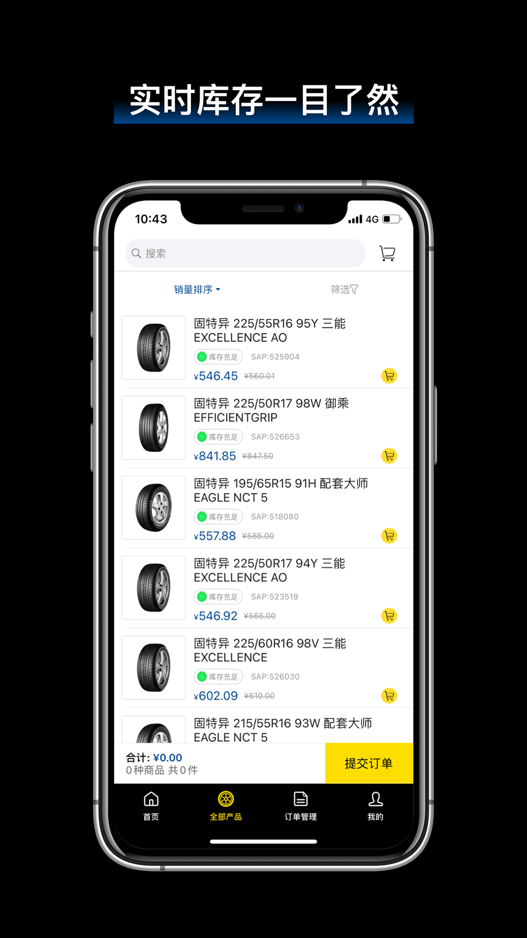 飞足e购图3