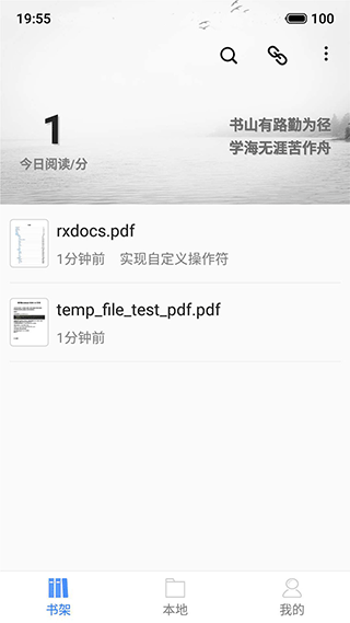 思读PDF图1