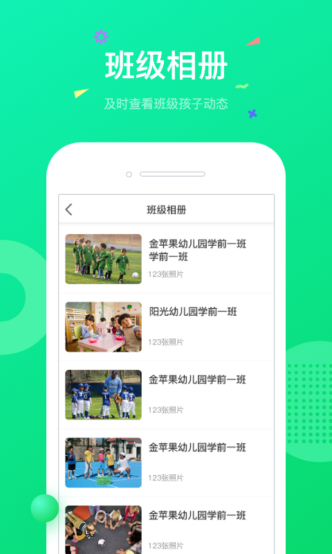 小能同学幼师端图4