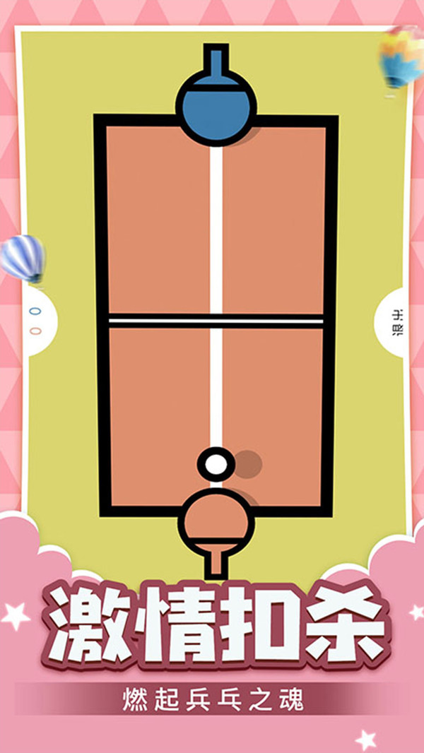 面对面小游戏图3