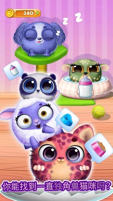 软萌宠物大作战图1