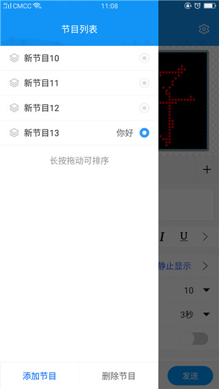屏掌控单色版图3
