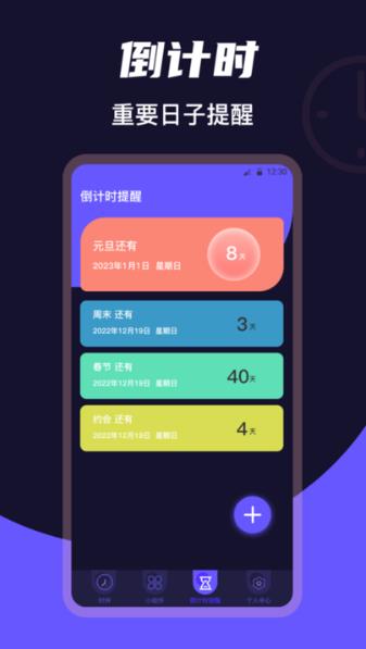 全屏桌面时钟图3