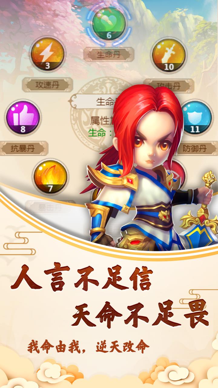 封神问仙手机版图4