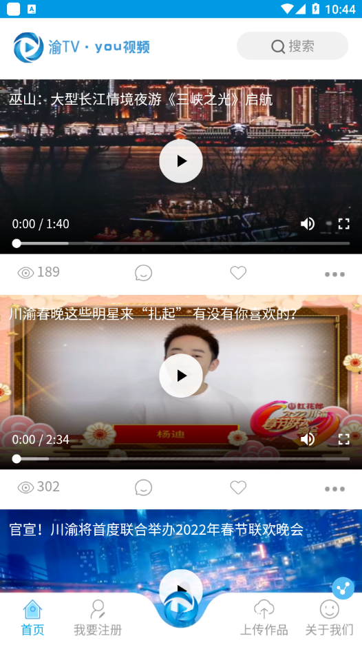 酉阳手机台图4