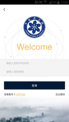 国科大在线图2