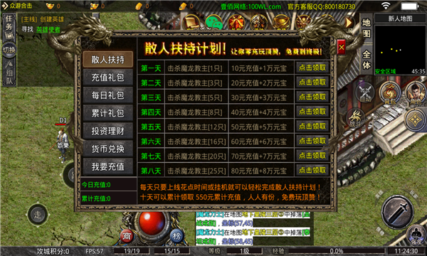 众游合击图4