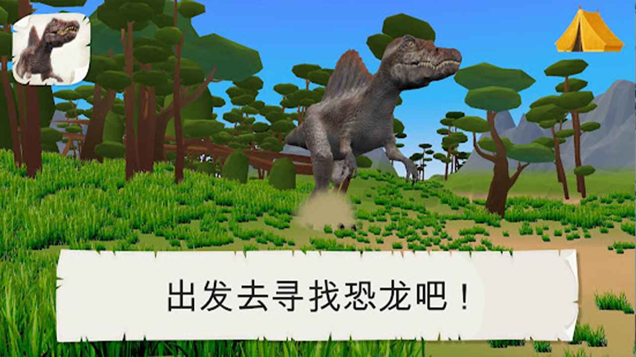 侏罗纪冒险大百科图4