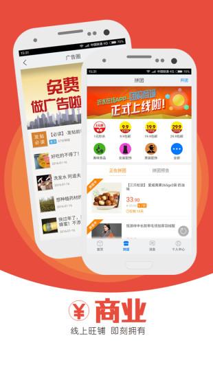 沂水在线图3