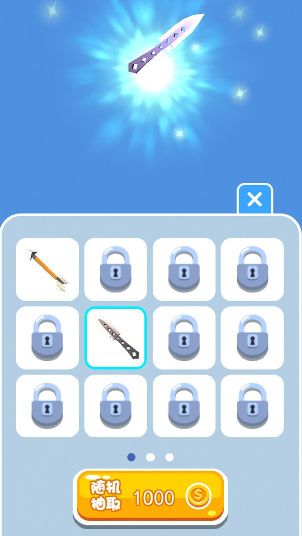 我射箭特6图2