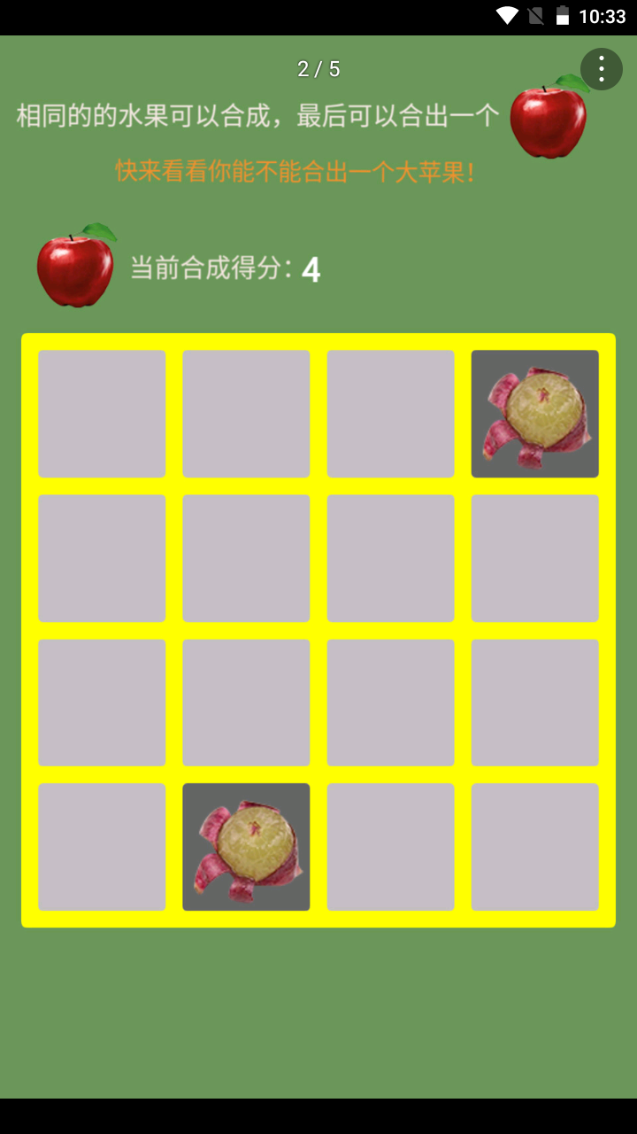 合个大苹果图1