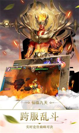 仙临九天图2