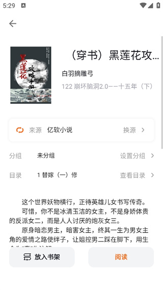 瓜子阅读图4