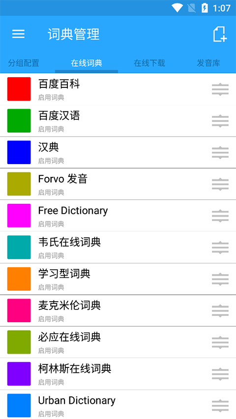 深蓝词典手机版免费版图1